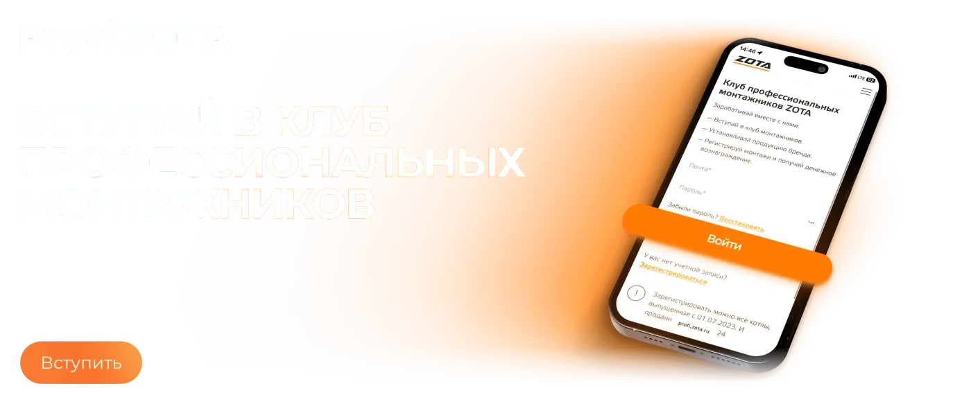PROFIZOTA.webp Изображение