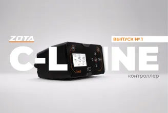 ZOTA C-Line.webp Изображение